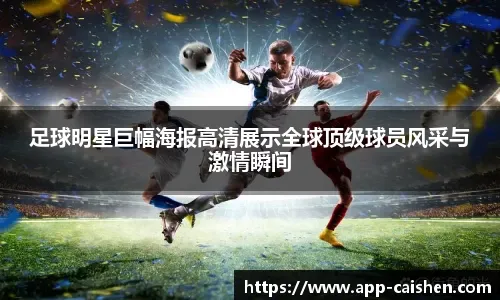 张修维：海港是名副其实排前列的球队 踢起来吃力